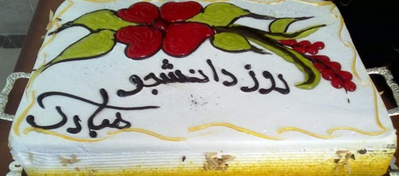 فرا رسیدن روز دانشجو، روز ارج نهادن به جایگاه والای دانش و آگاهی، بر دانشجویان فهیم ایران اسلامی مبارک باد